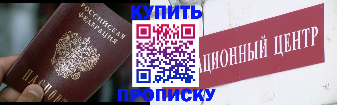 прописка в квартире в Луховицах