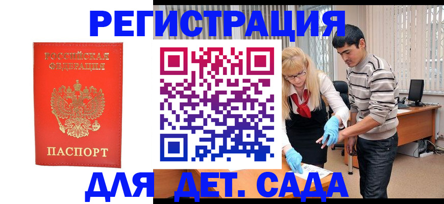 прописка в Луховицах