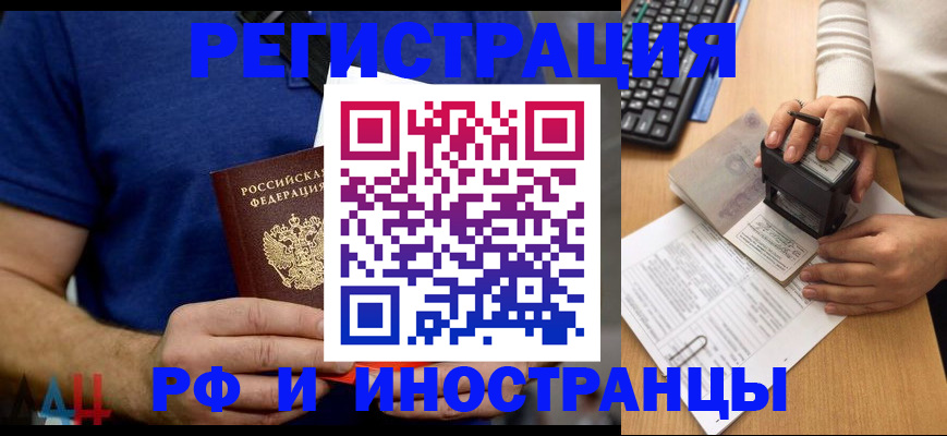 временная регистрация собственник в Луховицах